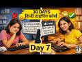 Day 7 | 30 Days हिन्दी टाइपिंग कोर्स | Siducator