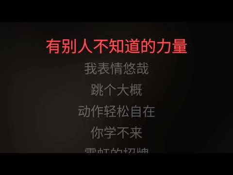 本草纲目 周杰伦 伴奏 karaokebzg ben cao gang mu Zhou Jie Lun