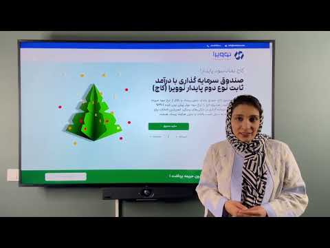 معرفی صندوق درآمد ثابت نوویرا نوع دوبا نماد کاج