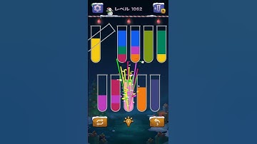 【Sort Water Puzzle】 Level 1062