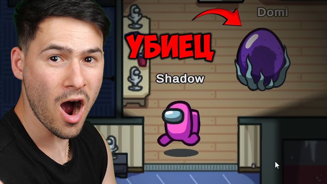 СРЕЩНАХ СЕ С IMPOSTOR-А И СЕ ОПИТА ДА МЕ УБИЕ😰