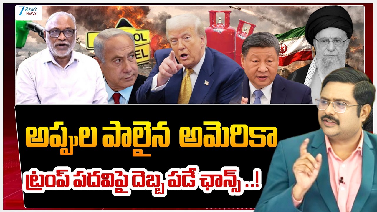 Political Analyst Papa Rao About  US-Iran War | Trump’s Huge Warning to Iran | #dnawithbharath |ZEE