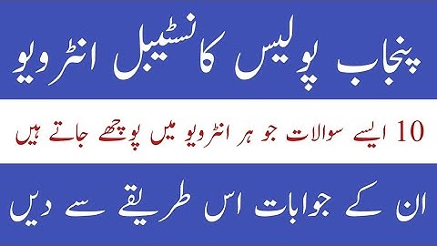 Punjab Police Constable Interview Top 10 Questions & Thier Answers 2022 _ Jobs Information