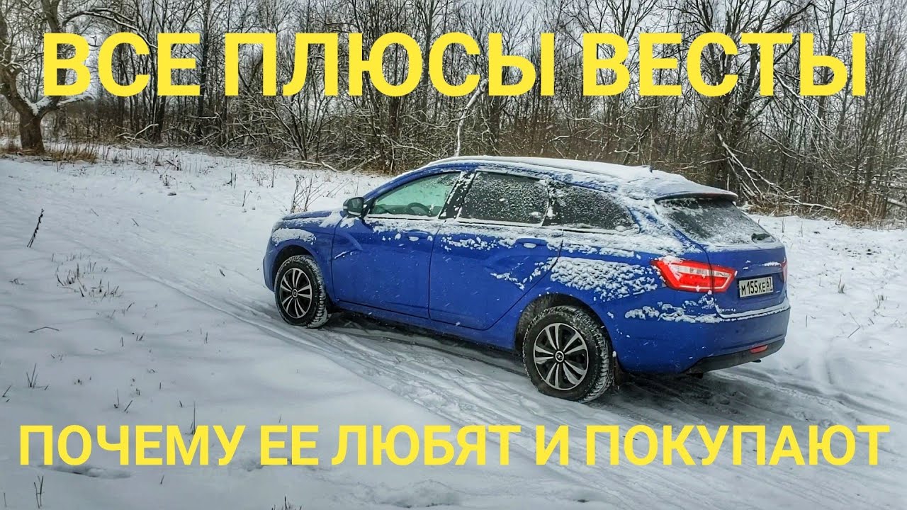Лада веста загорелся чек
