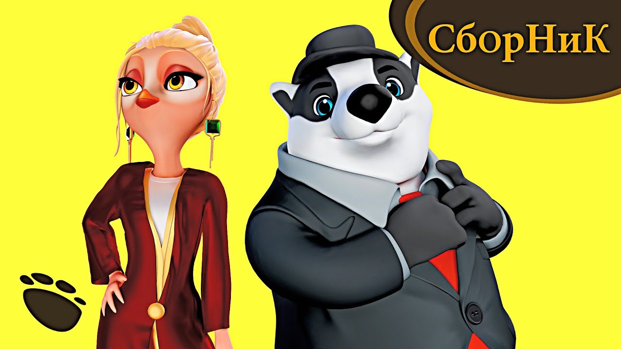 🔍Тайны Медовой Долины - Сборник загадочных историй | Союзмультфильм HD