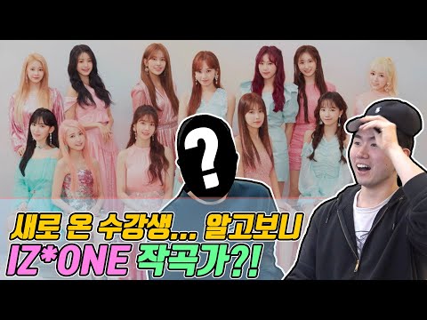 [몰카] 수업 들으러 온 제자가 유명한 아이돌 프로듀서라면? [미친감성]