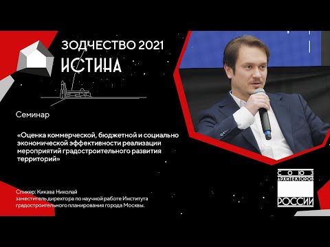 Семинар «Оценка коммерческой, бюджетной и социально экономической эффективности ... 02.10.21