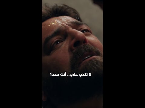 عزت يفدي مجد ب روحه