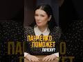 ПАНЧЕНКО ПОМОЖЕТ ЛАЧЕНУ? | #Панченко