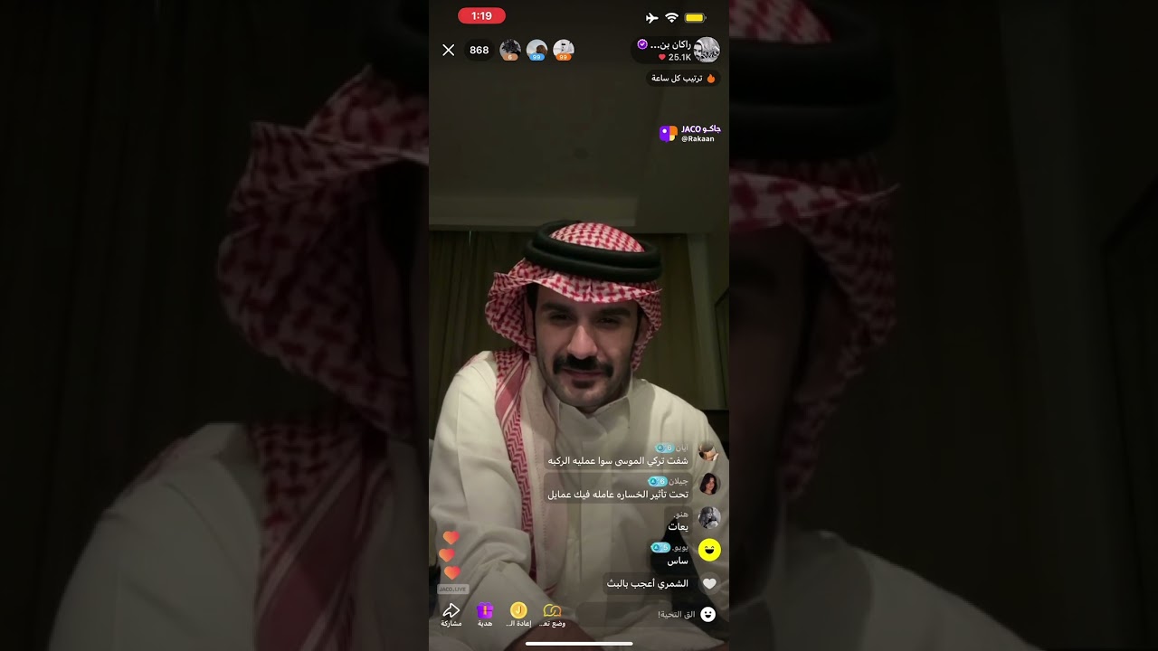 بث راكان بن ملهي 