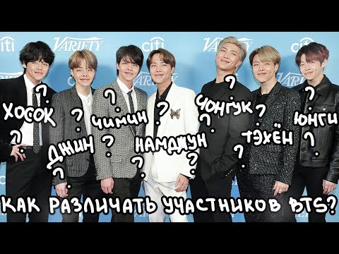 Видео: Сколько участников в bts?