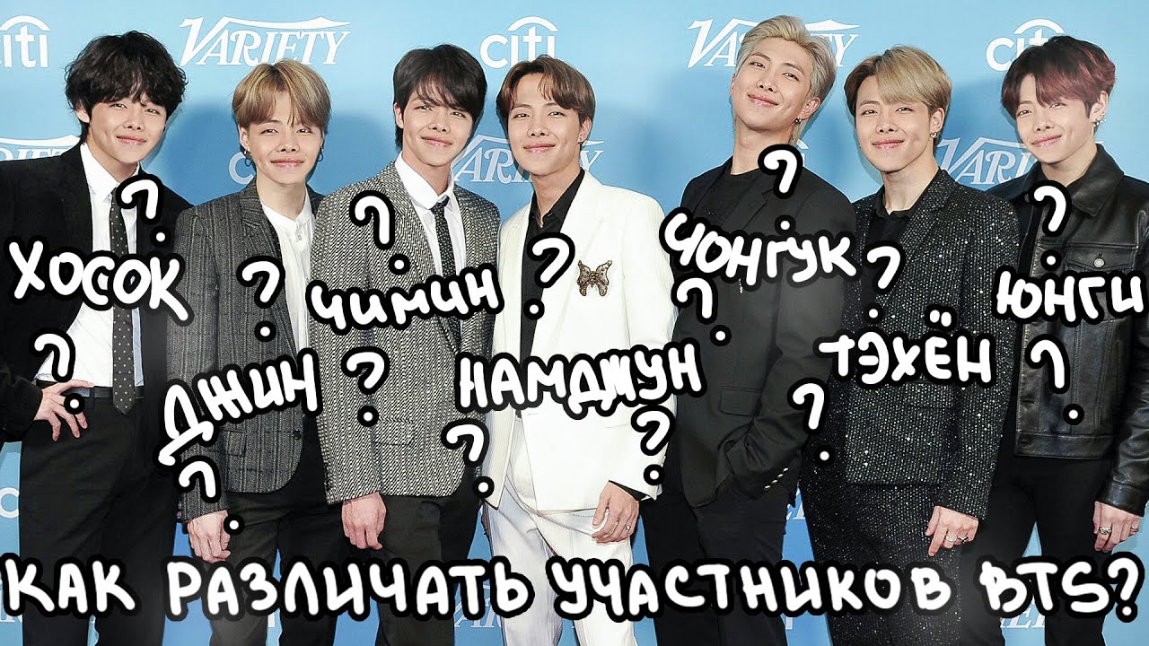 Фамилии бтс. БТС участники 2021. Имена группы БТС. BTS участники 2023. Вся группа БТС С именами.