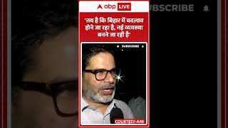 Bihar Election 2025: &#39;जनता तय करेगी की Nitish का भ्रष्टाचार सरकार चाहिए या&#39;... | ABPLIVE