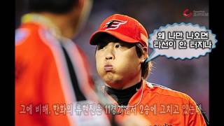 극과 극! 류현진 VS 김광현