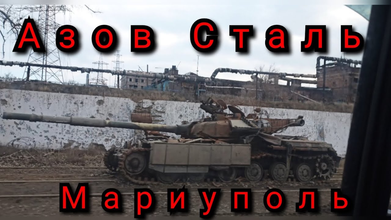 Тк газель азов