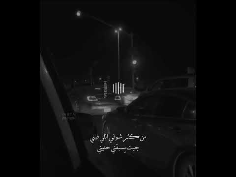 من كثر شوقي اللي فيني جيت يسبقني حنيني شكلك زعلت رابح صقر Whrb94