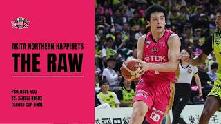 【THE RAW PROLOGUE #03】vs.仙台89ERS