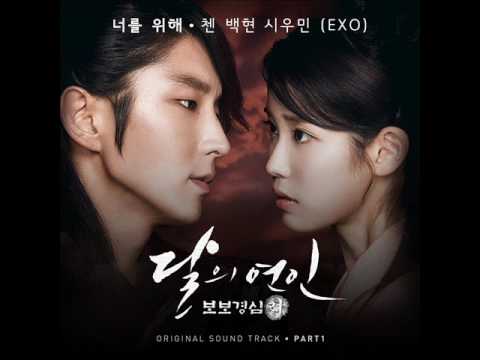 첸 백현 시우민 EXO 너를 위해 For You Instrumental Moon Lovers OST Part 1 