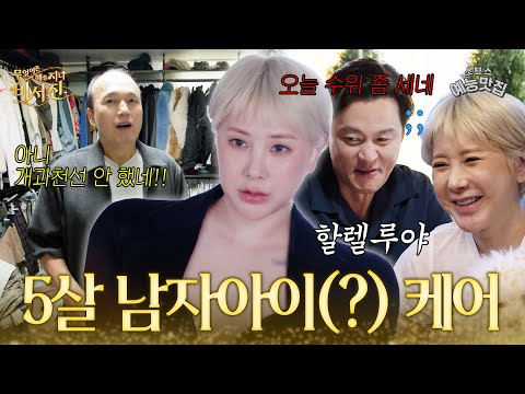 The final boss who puts Lee Seo-jin in his place #LeeSeoJin