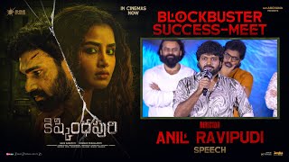 Director Anil Ravipudi Speech At Kishkindhapuri Movie Success Meet Youwe Media