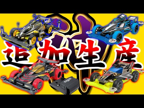神対応！ 5月からのマシン・パーツが追加生産されます！ ネオ