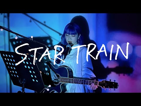 STAR TRAIN / Perfume Cover by 野田愛実(NodaEmi)