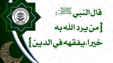 شرح كتاب الاداب والاذكار#باب فضل طلب العلم #الحديث الثاني #الشيخ سليمان الرحيلي حفظه الله