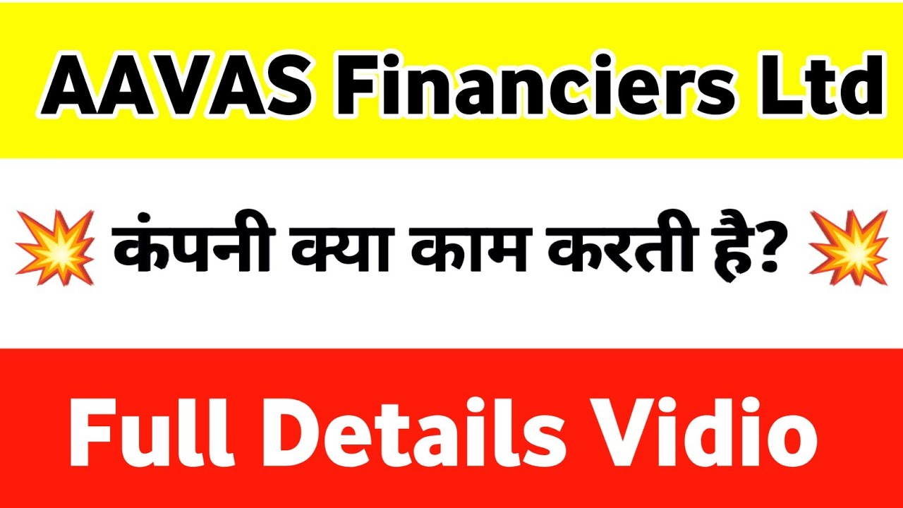 AAVAS Financiers Ltd company की पूरी जानकारी | AAVAS Financiers Ltd ...