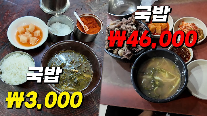 가장 저렴한 3천원 국밥 vs 가장 비싼 국밥 46000원 맛의 차이는?!