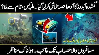 Latest updates about Titanic Tourist Submarine that went missing | Urdu Cover