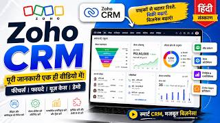 Zoho CRM Complete Overview (Hindi) |  Features + Use Cases + Demo