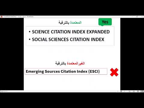 مثال تطبيقي كيف تتأكد من أعتمادية مجلة في قاعدة بيانات كلارفيت