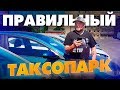 Правильный таксопарк / Работа в такси Санкт-Петербург / ТИХИЙ