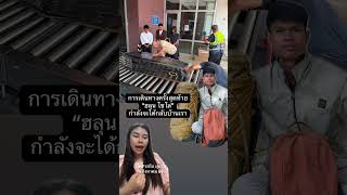 4 สิงหาคม 2569