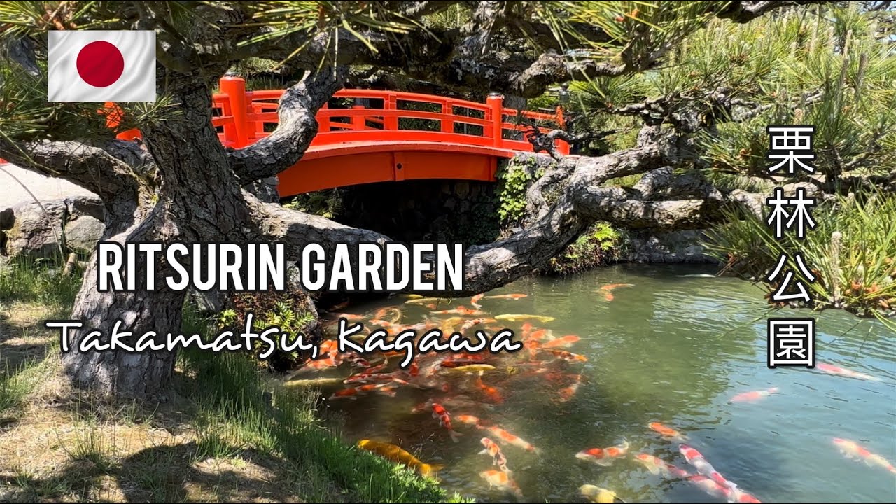 栗林公園 | Ritsurin Garden | Ancient Garden in Shikoku Island | Anywhere But Home