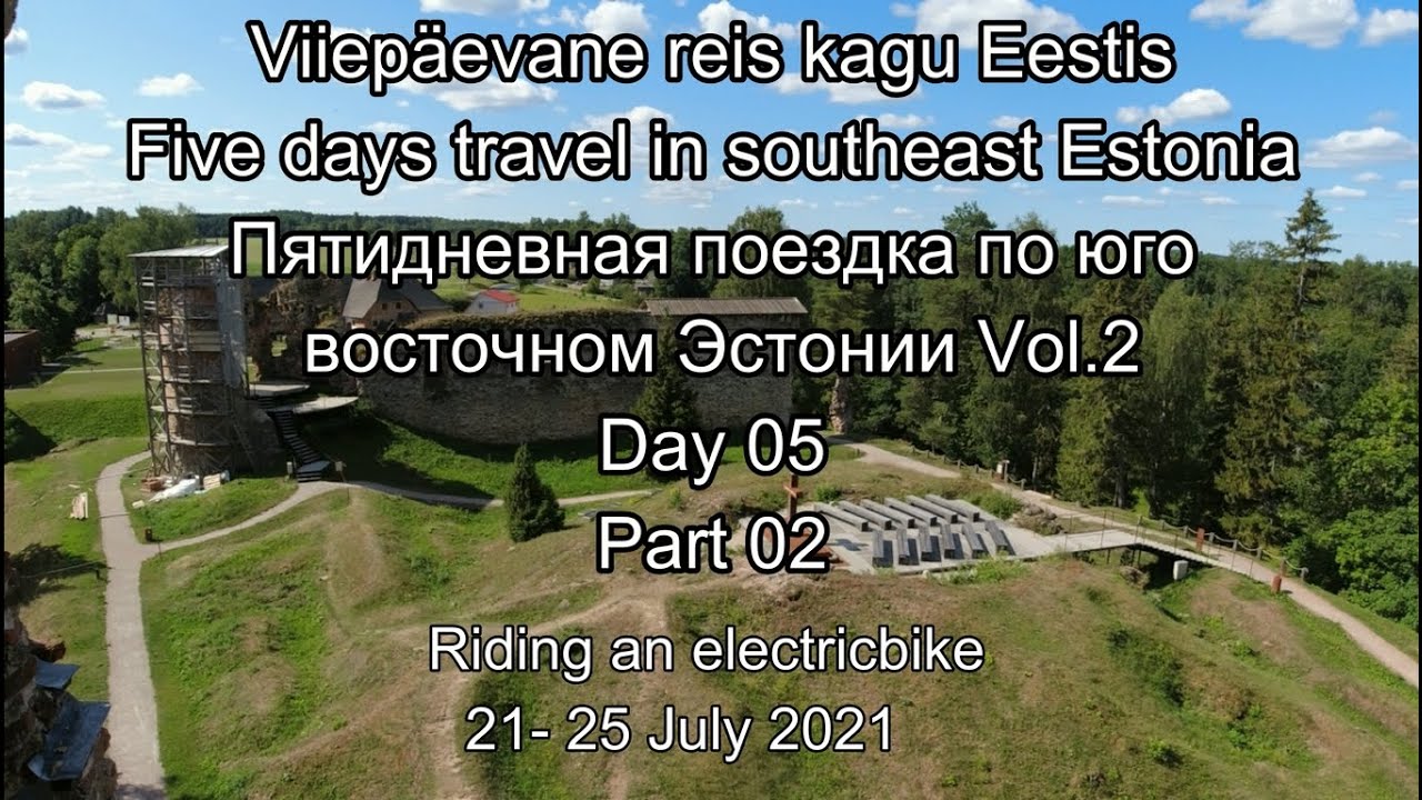 5 days travel in southeast Estonia. 5 дневная поездка по юго восточном Эстонии Vol.2 Day 05 #02