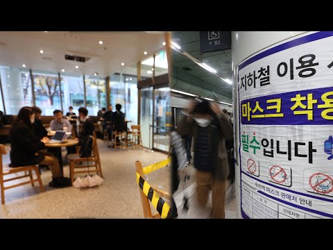 거리두기 장기화…느슨해지는 방역 우려 목소리 / 연합뉴스TV (YonhapnewsTV)