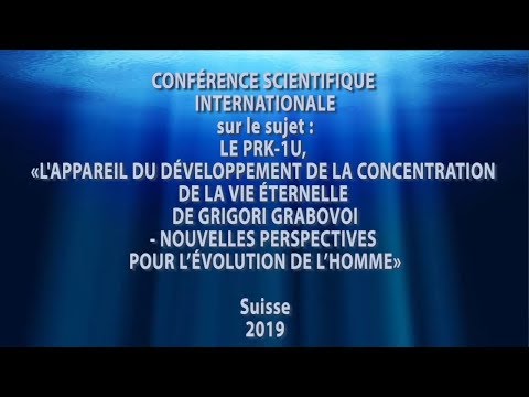 Vidéo: Résultats De La Conférence Scientifique Et Technique TATPROF