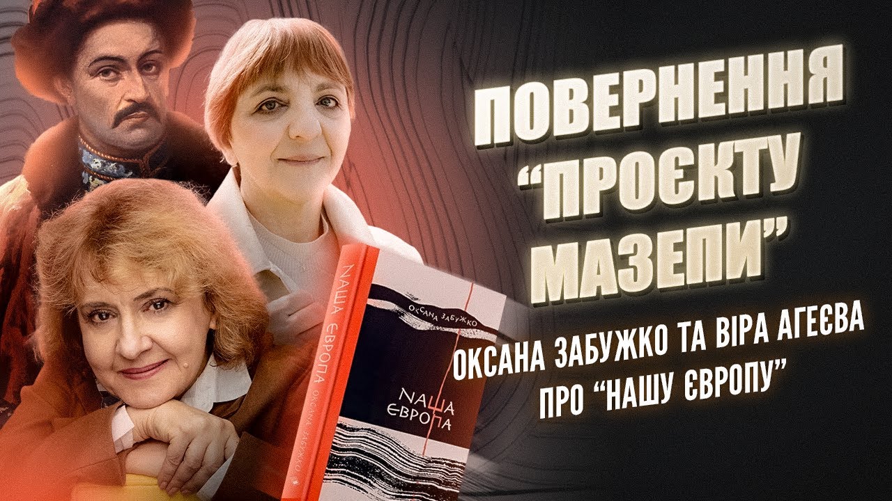 Повернення 