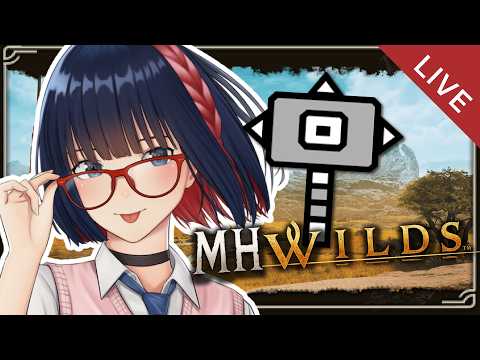 【朝活 ＃241】闘技練習やハンマー以外の武器さわる回 初見さん&リスナーさんとお話しながら狩る！【MHWilds】 #モンハンワイルズ #vtuber #CCJP
