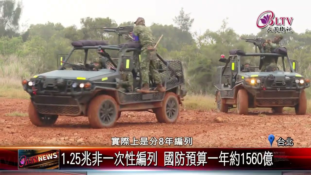 20260304台美關稅.中東局勢 世界局勢持續擾動民心｜‪ @佛光山人間衛視​