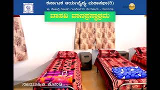 VASAVI VANAPRASTHASHRAMA at Hunsur An old age home for senior citizens KAVMS
