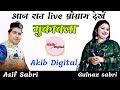 Akib digital is live asif sabri vs gulnaz sabri