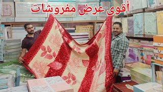 عرض البراندات250ج بس الحقوه🥰 شحن وتوصيل لأي مكان🏃لحاف فرو650ج❤️