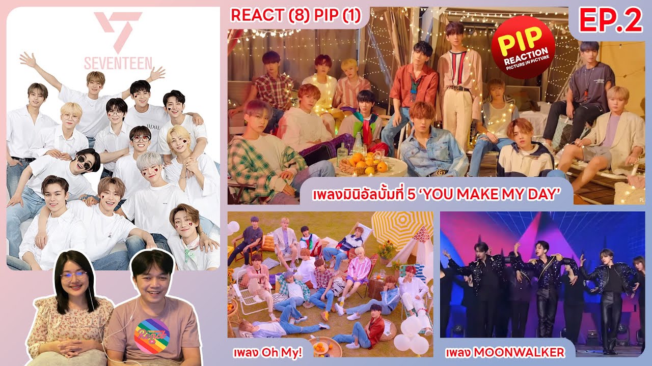 REACTION | SEVENTEEN - เพลงมินิอัลบั้มที่ 5 ‘YOU MAKE MY DAY’ EP.2 #ชวนเธอมารีแอค
