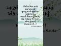 #love #gujratilovestatus #gujaratishayar #song #newgujratisong #newsong #gujratishayri