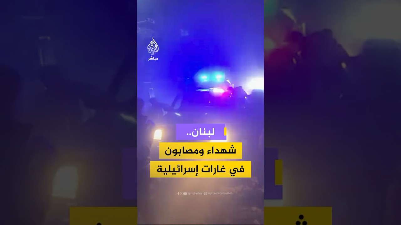 لبنان.. شهداء ومصابون في غارات إسرائيلية