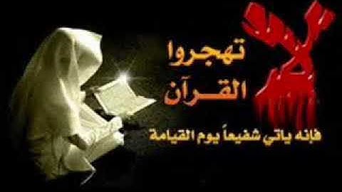 سورة التكوير للقارئ اويس بن حبيلس