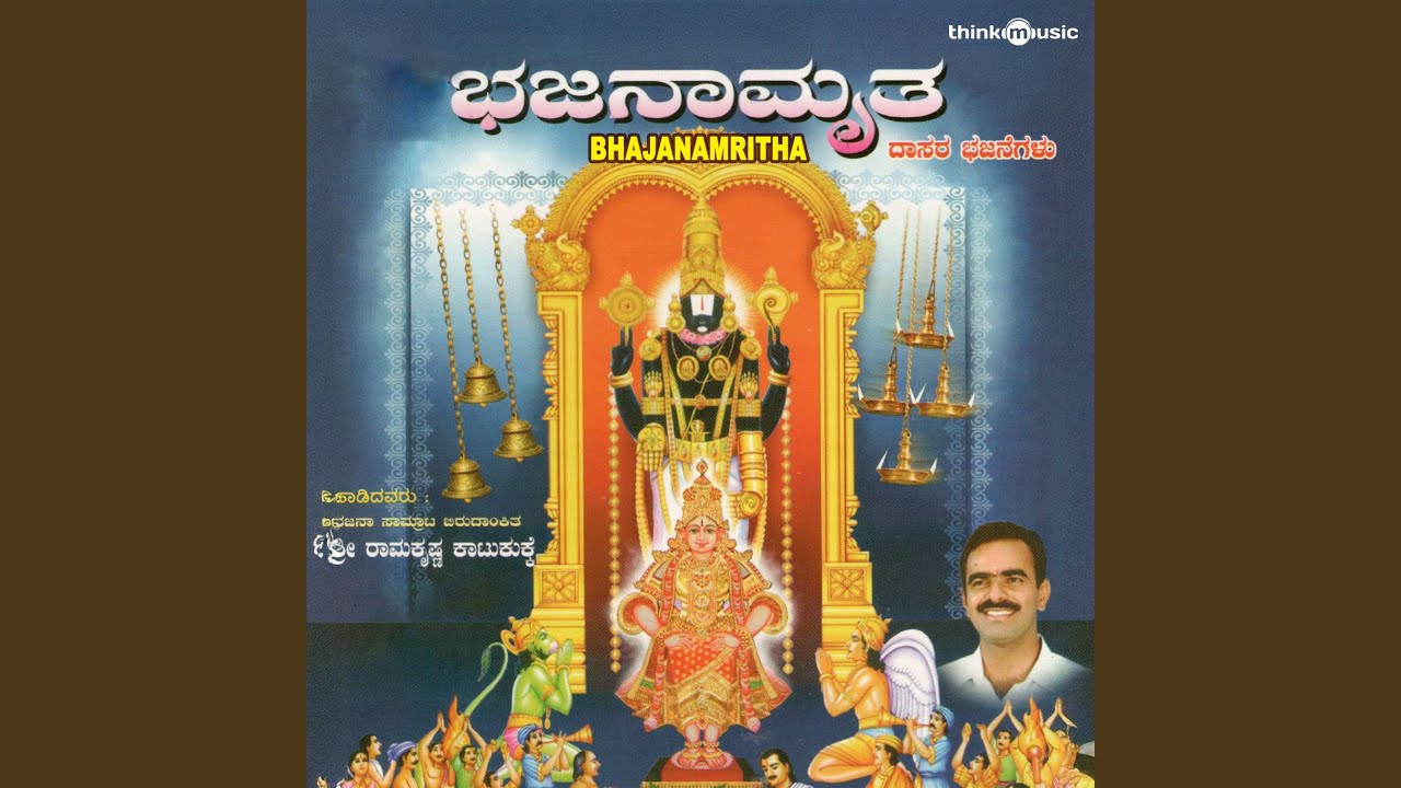 Krishna Brindavanadi