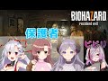 【バイオ7】見守り隊を入れたら怖気なくなる説 #きれいなお姉さんズ